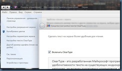 Налаштування робочого столу windows 7, 8, настройка комп'ютера з двома моніторами