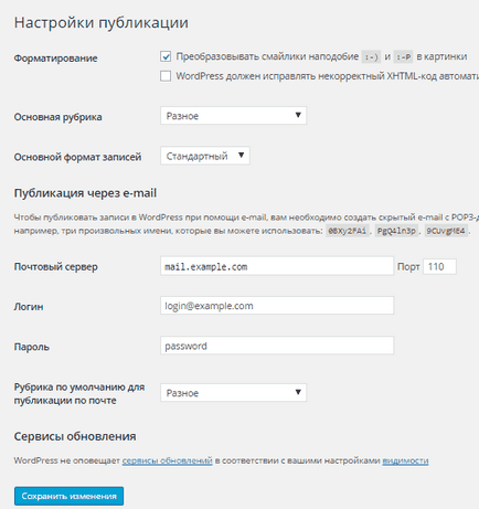 Налаштування адмінки wordpress