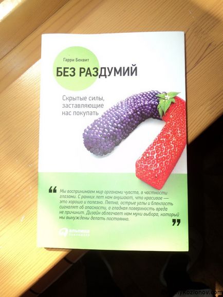 Несподівані результати експерименту в порівнянні смаку кока-коли і пепсі, блог євгенія козіонова