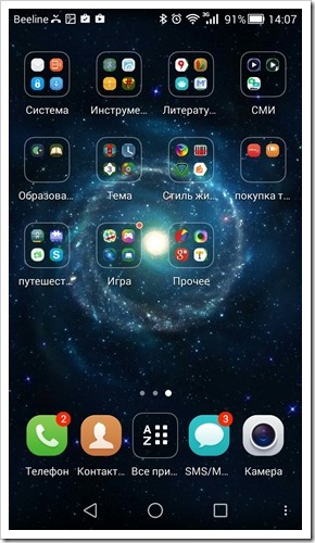 Áttekintés hola launcher, Seacat - s blog