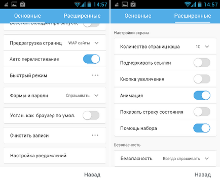 Огляд додатки uc browser кращий мобільний браузер-браузер на телефон uc browser