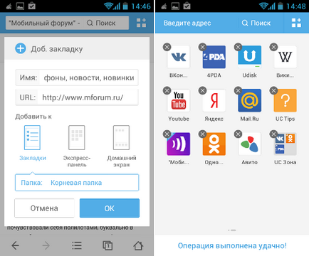 Огляд додатки uc browser кращий мобільний браузер-браузер на телефон uc browser