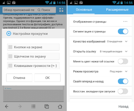 Огляд додатки uc browser кращий мобільний браузер-браузер на телефон uc browser