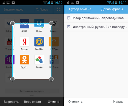 Огляд додатки uc browser кращий мобільний браузер-браузер на телефон uc browser