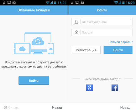 Огляд додатки uc browser кращий мобільний браузер-браузер на телефон uc browser