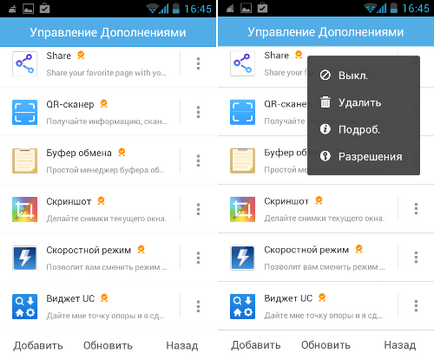 Огляд додатки uc browser кращий мобільний браузер-браузер на телефон uc browser