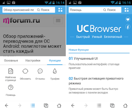 Privire de ansamblu a aplicației uc browser-ul cel mai bun browser-ul browser-ul mobil în browser-ul telefonului uc