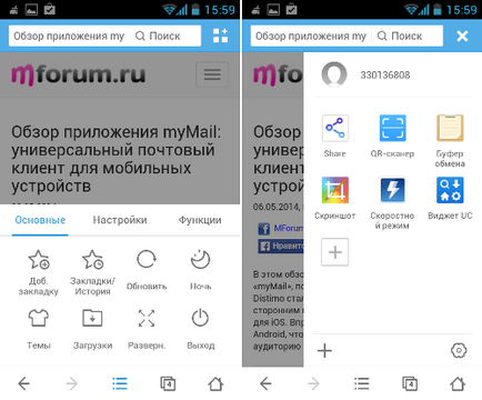 Огляд додатки uc browser кращий мобільний браузер-браузер на телефон uc browser