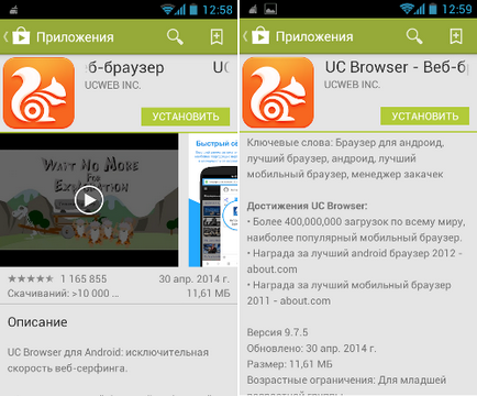 Огляд додатки uc browser кращий мобільний браузер-браузер на телефон uc browser