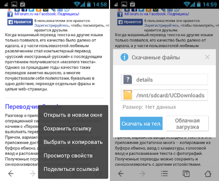 Огляд додатки uc browser кращий мобільний браузер-браузер на телефон uc browser