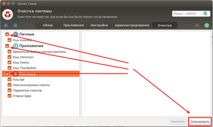 Ubuntu почистване с помощта на Ubuntu Tweak на