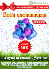 Офіційний сайт санаторію далека дача - інформація про медичні послуги