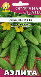 Огірок лелик f1, компанія - насіння від семяновіч, росія, ежние човни, насіння і добрива оптом і в