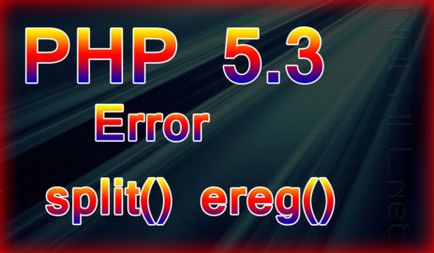 Помилка - function ereg () або split () is deprecated in - як вирішити проблему