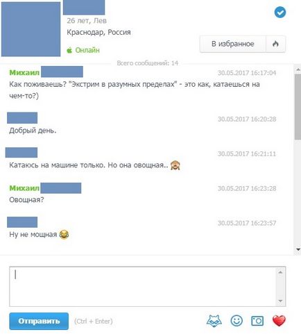 Особливості онлайн-знайомств в росії