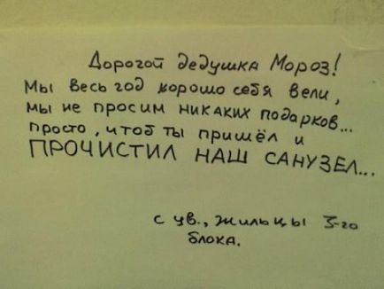 Відмінності діда морозу від ворожого санта Клауса (25 фото)