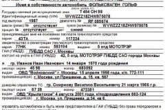 Evaluarea masinii pentru moștenire în 2017 - costul, prețul la Moscova, pentru