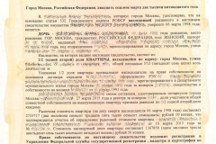 Оцінка автомобіля для вступу в спадщину в 2017 році - вартості, ціна в Москві, для