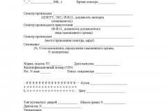 Оцінка автомобіля для вступу в спадщину в 2017 році - вартості, ціна в Москві, для