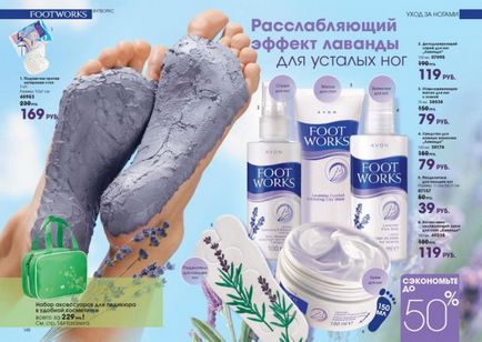 Отшелушивающая маска для ніг з глиною від avon - відгуки, фото і ціна