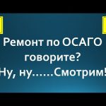 Відповідальність за фальшивий поліс ОСАЦВ