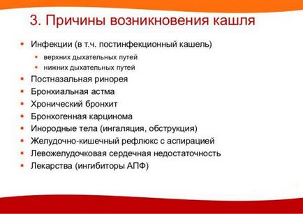 Відхаркувальний засіб від кашлю в домашніх умовах види, інструкції, народна медицина, лікування,