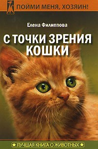 Recenzii despre carte din punctul de vedere al pisicii