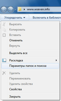 Параметри папок і пошуку в windows - комп'ютерний форум