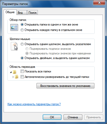 Parametrii dosarelor și căutarea în ferestre - forum pentru calculatoare