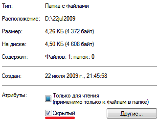 Parametrii dosarelor și căutarea în ferestre - forum pentru calculatoare