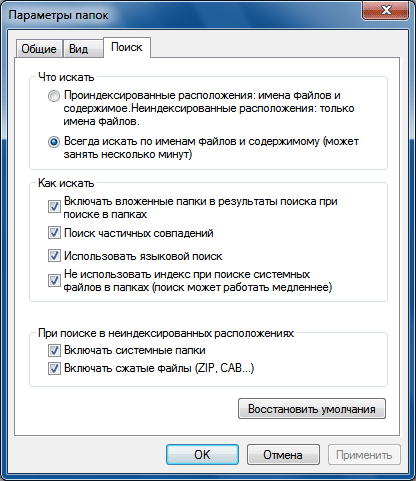 Parametrii dosarelor și căutarea în ferestre - forum pentru calculatoare