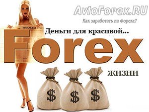 Afiliere programe pe Forex - cum să câștigați pe programe de afiliere și de ce aveți nevoie pentru acest lucru