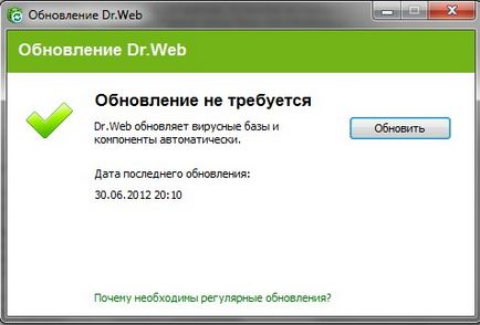 Blog personal - server de actualizare a bazei de date antivirus