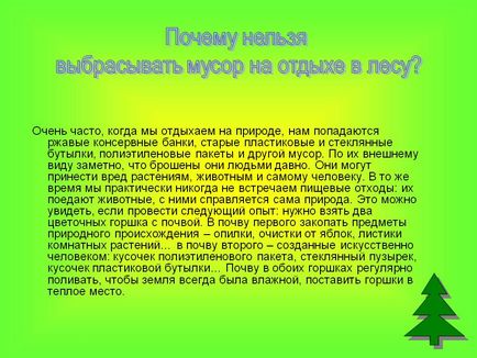 Чому не можна викидати сміття на відпочинку в лісі - презентація 92035-9