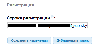 Підключення skype до asterisk