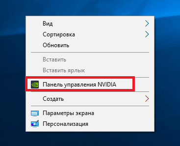 Підвищення fps pubg nvidia