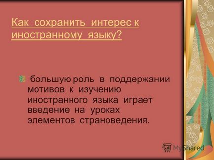 Презентація на тему використання вікторини як засобу підвищення мотивації при роботі з