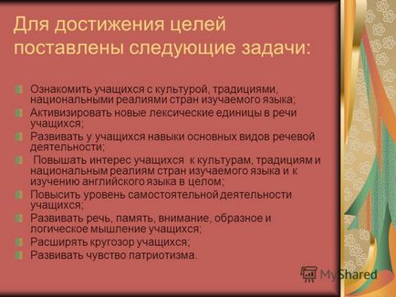 Презентація на тему використання вікторини як засобу підвищення мотивації при роботі з