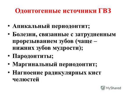 Презентація на тему кафедра стоматології ФПО КДМУ ім