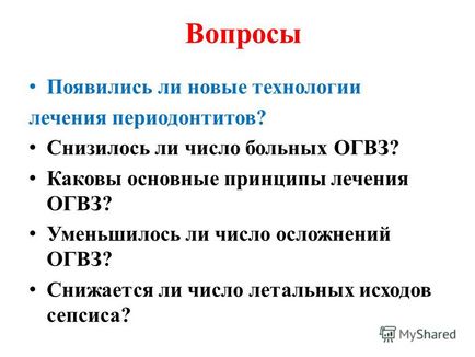 Презентація на тему кафедра стоматології ФПО КДМУ ім