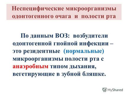 Презентація на тему кафедра стоматології ФПО КДМУ ім