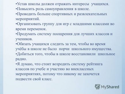 Презентація на тему кандидат на пост президента школи елдикова алина алексеевна учениця 10 класу