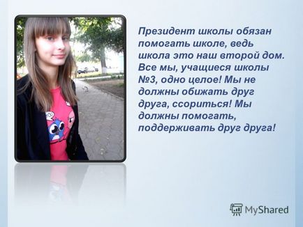 Презентація на тему кандидат на пост президента школи елдикова алина алексеевна учениця 10 класу