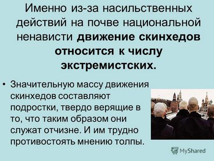 Презентація на тему класна година - патріотизм без екстремізму