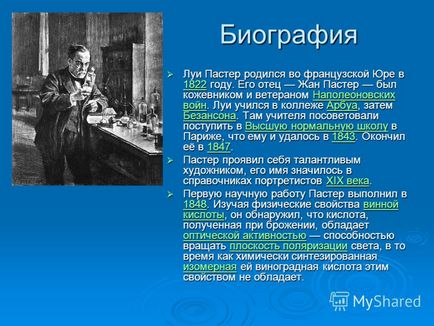 Презентація на тему луї Пастер основні заслуги л