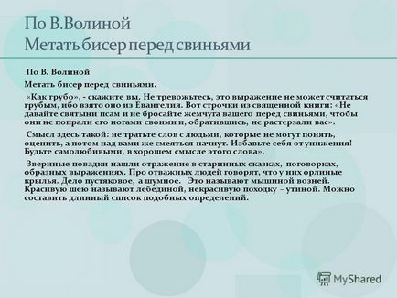 Презентація на тему муніципальне бюджетне загальноосвітній заклад основна