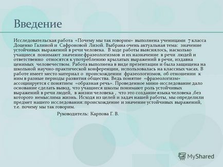 Презентація на тему муніципальне бюджетне загальноосвітній заклад основна