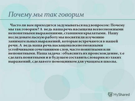 Презентація на тему муніципальне бюджетне загальноосвітній заклад основна