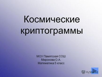 Презентація на тему наші вірні друзі-собаки