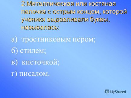 Презентація на тему перевірочне тестування по темі в театрі Діоніса -